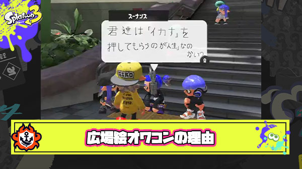 【何故】広場イラストがクソコンテンツになってしまった理由