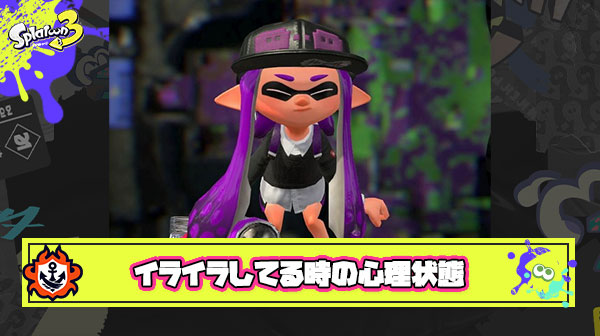 【共感多数】Xマッチで勝てなくてついブチギレてしまう人に絶対読んで欲しい記事がこちら