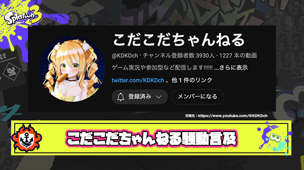 【炎上】クレイジー杯”煽り疑惑”騒動の通報者、女性VTuber『こだこだちゃんねる』がお詫びリリースも「言い訳キツイ」と批判が殺到してしまう