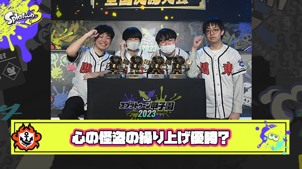 【疑問】Jackpot優勝剥奪により日本代表チーム『心の怪盗』繰り上げ優勝という扱いになるのか