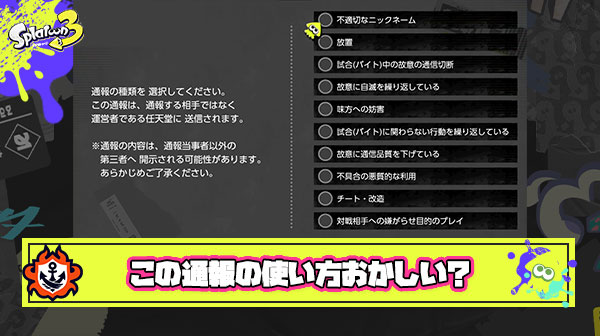 【疑問】ラグすぎる海外勢を「故意に通信品質を下げている」項目で通報するのは間違いなのか