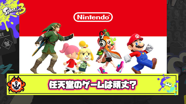 【悲報】任天堂のゲーム機は頑丈とかいう過去の栄光