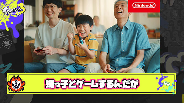 明日甥っ子が遊びに来るんだが一緒にゲームする流れになってる