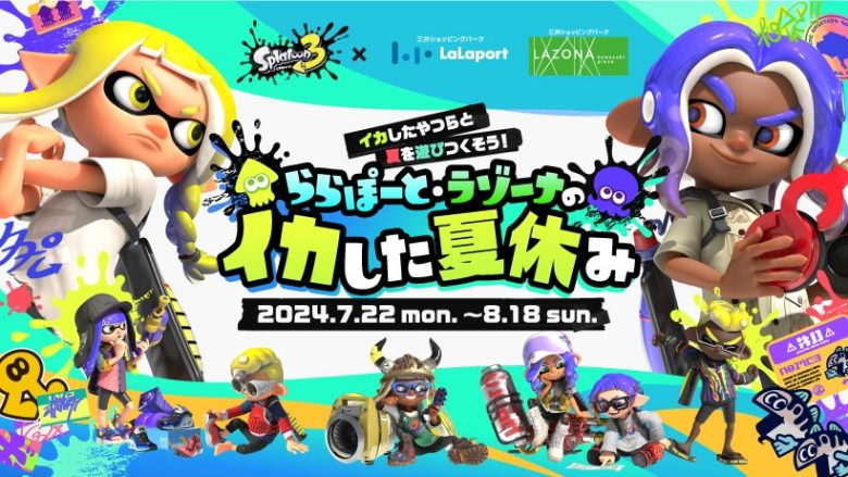 【速報】ららぽーとコラボイベントで「イベントマッチ」「限定二つ名」の開催＆配布決定ｷﾀ━━━━(ﾟ∀ﾟ)━━━━!!