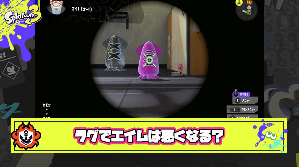 【悲報】自分のエイムが悪いのはラグのせい理論爆誕