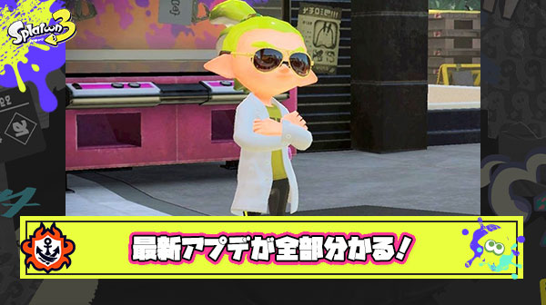 【特報】更新データVer.8.1.0アプデが全部わかる！「ロンカス放置以外は良い」「さんぽ強化えらい」「担当変わった？」他、みんなの反応まとめ！