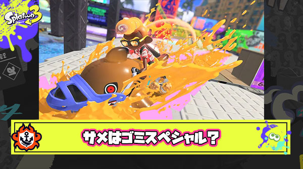 結局サメライドってゴミスペシャルで終わったよな