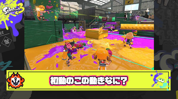 初動でカメラ上下にガクガク動かしてる人結構いるけどあれなんなの？
