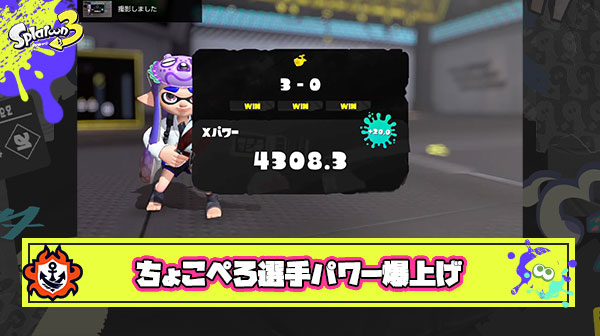 【朗報】ちょこぺろ選手、シーズン中盤でXパワー4300を達成。史上二人目の5000超えなるか