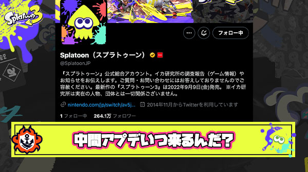 【悲報】今シーズンの中間アプデさん、ガチのマジでいつ来るか分からない
