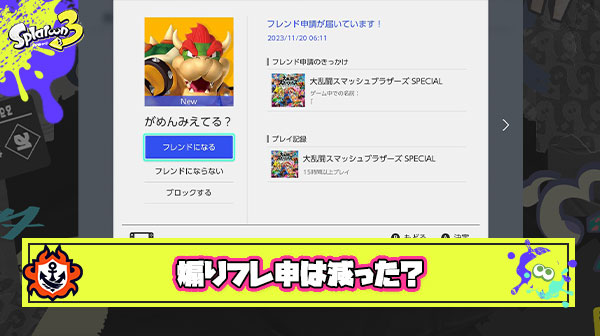 【疑問】結局煽りフレ申やってくるヤツって対策されて減ったのか？