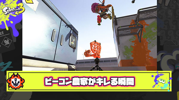 ビーコン農家ブチギレ「ワイが置いた爆速ビーコンの真横にサ性0の激遅ビーコン置くヤツいい加減にしろ」