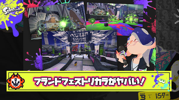 【速報】グランドフェス専用トリカラステージ「グランドバンカラアリーナ」が公開！フェス開催中は72時間フルでトリカラが遊べるぞ！