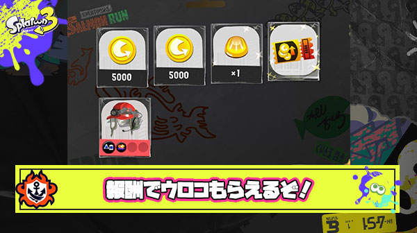 【超朗報】報酬ウロコちゃんともらえる、金も銀も出る優良ホワイト企業へ。なお、これまでどおり1200p以降は…