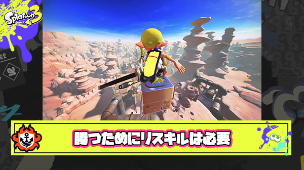 【正論】真剣にこのゲームやってたらリスキルくらい普通にする、勝ちたいからやってるんじゃないの？