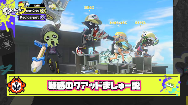 【速報】西日本オンライン代表決定戦に『ましゅー氏』が替え玉風で出ていた説が一部界隈で囁かれる