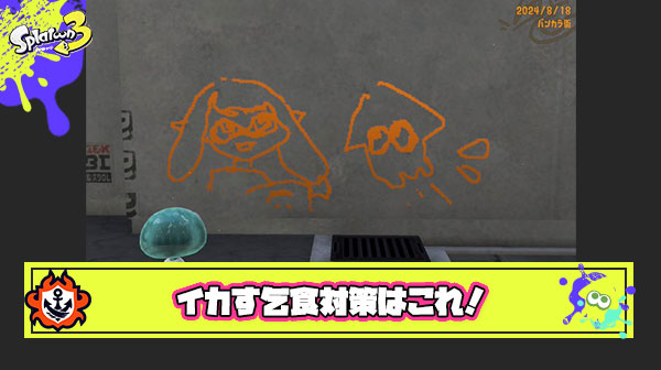 【対策】イカす乞食をもう見たくない人にオススメな「広場絵表示オフ機能」が便利すぎると話題