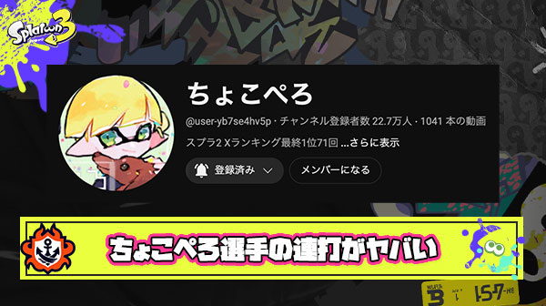 ちょこぺろ選手のビーコン連打が高橋名人を超えるレベル速いのでは？と話題に