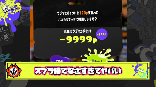 ガチのマジでB帯から抜け出せない借金勢なんだけどどうすれば勝てるのこのゲーム