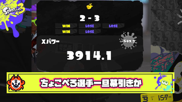 【涙腺崩壊】ちょこぺろ選手XP5000チャレンジ、一旦幕引き宣言に多数のコメント「感動した」「挑戦する姿勢に勇気づけられた」「俺たちの応援はここから」