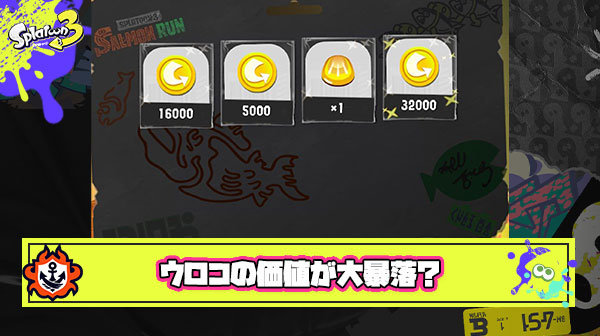 【悲報】ウロコ報酬追加でガチバイターさん「金ウロコの価値が暴落した」と阿鼻叫喚の地獄へ