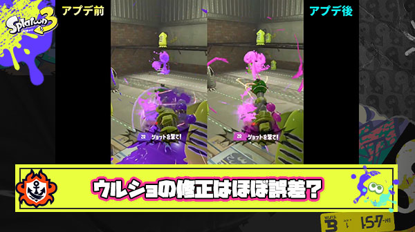 【速報】ウルショ、ほぼ誤差修正で環境スペシャル継続へ
