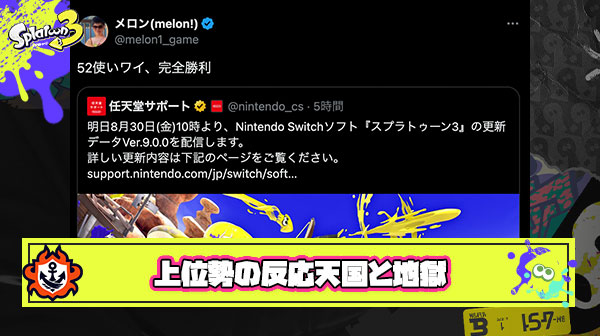 ここで上位勢に訪れた天国と地獄をご覧ください