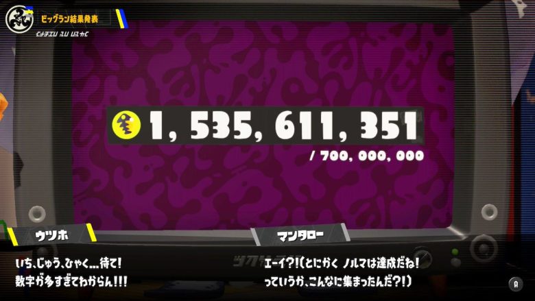 【超速報】グランドビッグラン金イクラ総納品数「15億個」で確定ｹﾞｿ━━━━くコ:彡━━━━!!