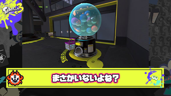 スプラ32年間遊んで「333倍マッチ」「金プレート」一回も出なかった最強の幸薄いる？