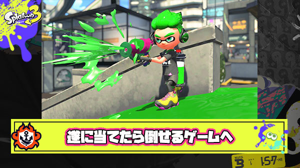 【朗報】スプラトゥーン3さん、弾を3発当てると敵を倒せるブキで敵に弾を3発当てると倒せるようになる