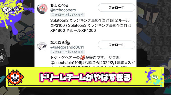 【速報】ガチキング決定戦アサリ「メロン選手」「ちょこぺろ選手」「ろぶすた〜選手」「なえごら選手」のドリームチーム結成