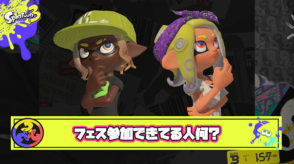今日平日だけど当たり前のようにスプラやってる人ってニート？不登校？