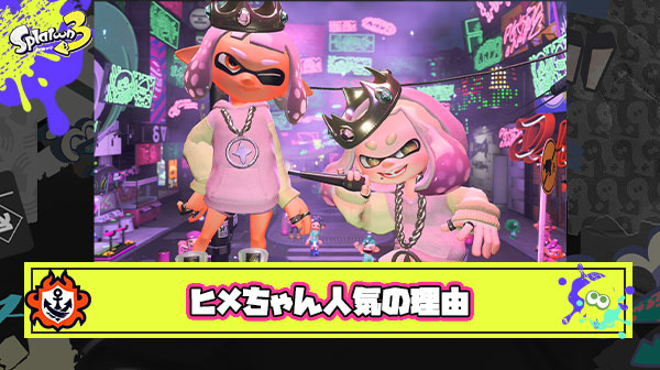 テンタクルズって何で人気あるんだ？ウツホと変わらないぐらいヒメもアレだと思ってたんだが