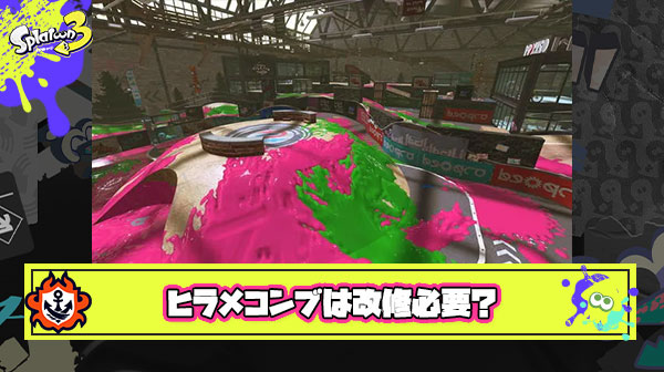 【疑問】ヒラメとコンブって絶対ステージ改修必要だったけどなんで放置されたんだろうな