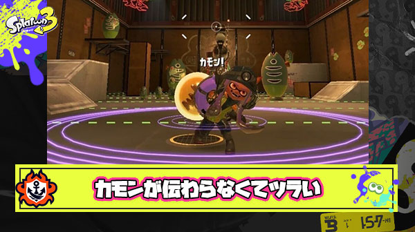 サモランカモンとかいう緊急性が味方に伝わりずらくてもどかしいシグナル