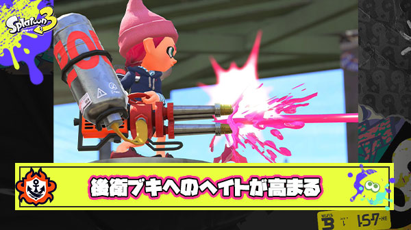 【悲報】自陣で芋り続ける後衛ブキへのヘイトが加速「味方にどういう立ち回りを望んでそこにいるの？」