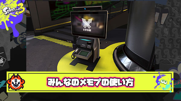 上位勢「メモプで自分のミスプレイを振り返って試合の反省だ！」 → 実際の使い方「自分の神エイム、連続キルを見ながら悦に浸る自己満メモニー」