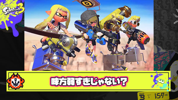 【悲報】味方が弱すぎてこのゲームのやる気完全になくした