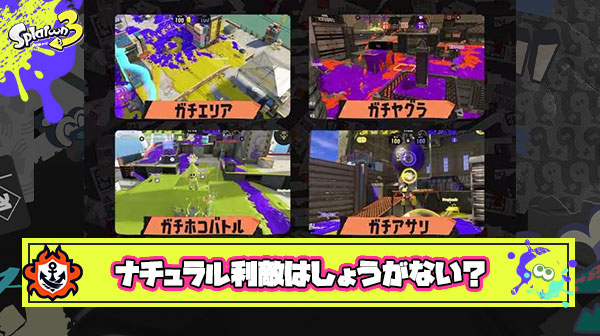 ナチュラル利敵とかいう誰も救われないガチルールの闇