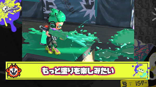 塗ってれば遊べるスプラトゥーンはどこに行ってしまったんだろうな