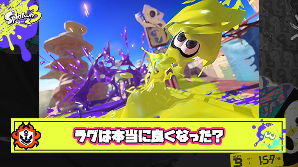 【疑問】ラグ直ったって言われてるけど実際そんなに良くなったの？