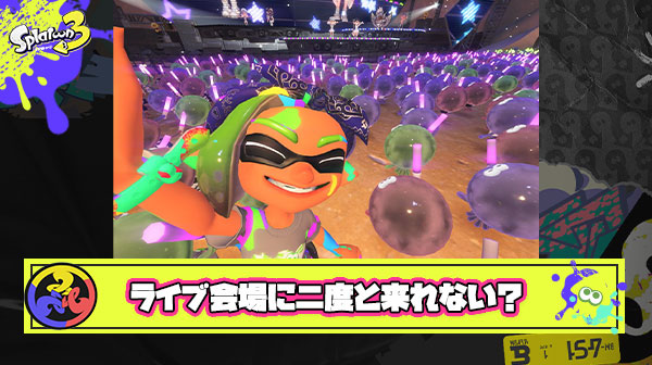 グランドフェスライブ会場に二度と来れないかもとかいう意味不明すぎる現実