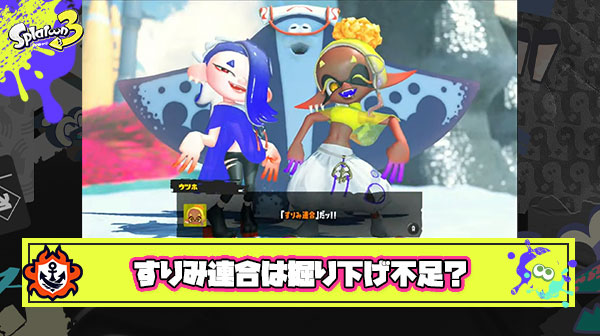 すりみ連合が不人気なのは「DLC＆ヒロモ掘り下げ不足で愛される要素が少なすぎたから」説
