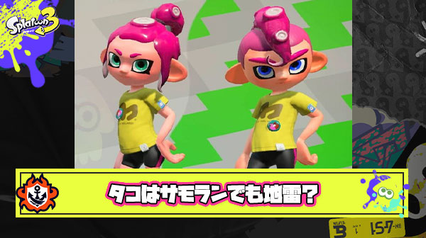 【悲報】タコさん、サモランでも地雷ムーブをかましていた