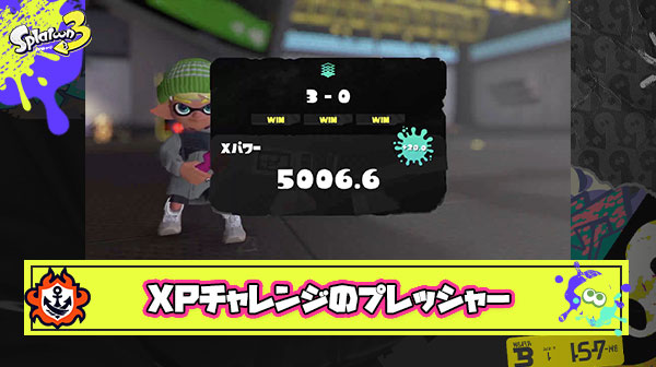 1万人以上に見られてXP5000チャレンジしてる時の配信者ってどんなプレッシャーがあるのか想像もつかない