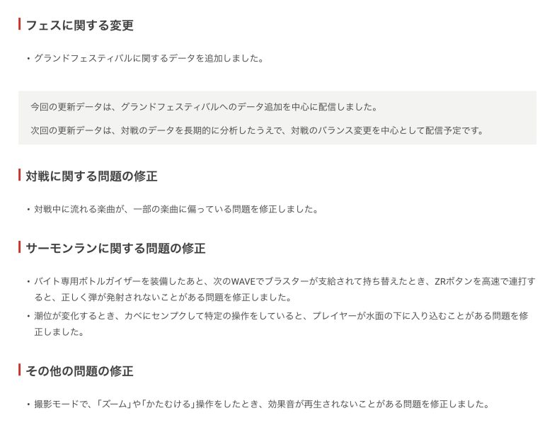 【速報】更新データVer. 9.1.0アプデ配信ｷﾀ━━━━(ﾟ∀ﾟ)━━━━!!