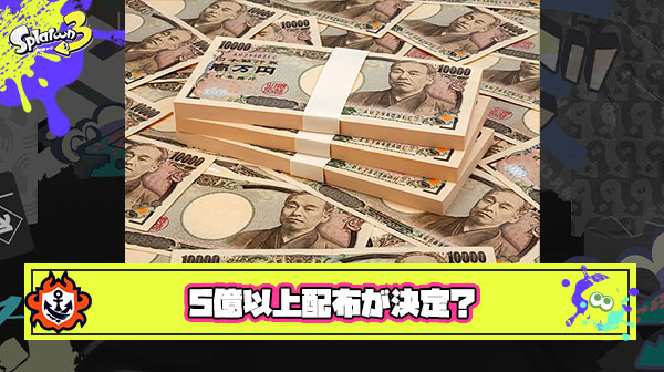 【悲報】サモランガチ勢さん、ガチのマジでPayPay5億以上失ってしまう