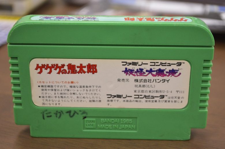 ゲームのカセットに名前書くヤツｗｗｗｗｗｗｗ