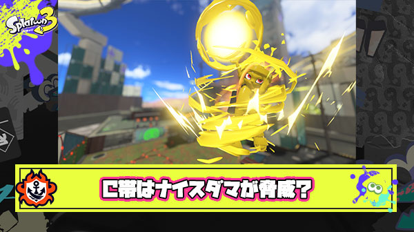 C帯の動画見たらナイスダマに戦意喪失してて驚愕した