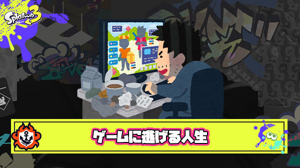 【爆笑】友達彼女なしのワイ、もはやゲームに逃げるしかない
